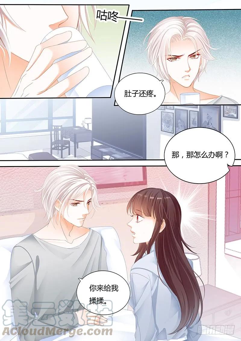 闪婚娇妻韩漫全集-抱一抱就好了无删减无遮挡章节图片 