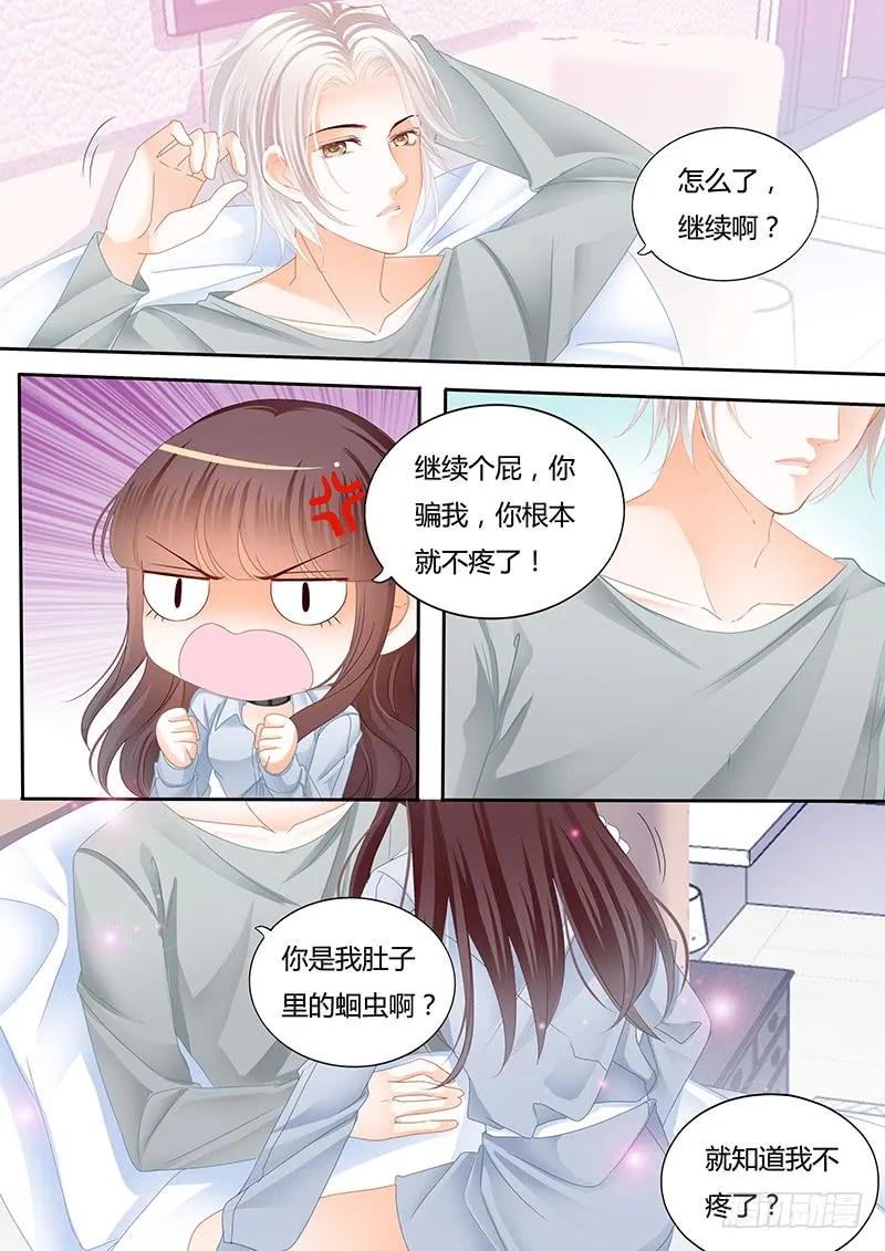 闪婚娇妻韩漫全集-抱一抱就好了无删减无遮挡章节图片 