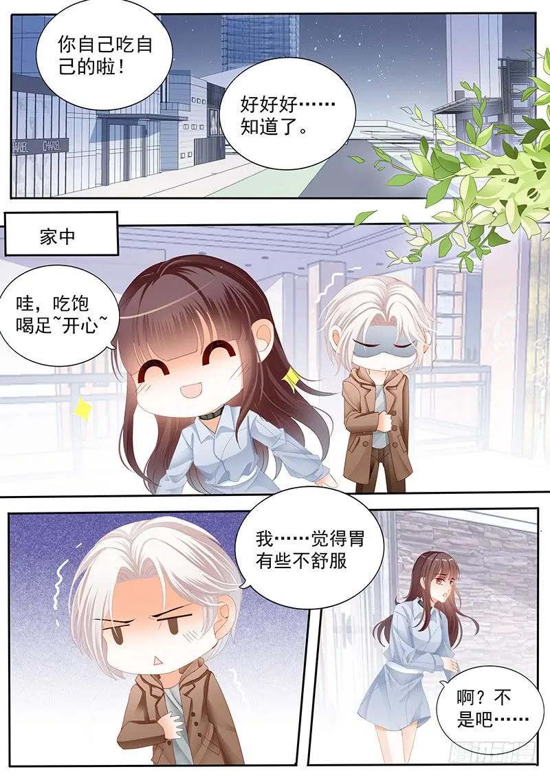 闪婚娇妻韩漫全集-抱一抱就好了无删减无遮挡章节图片 