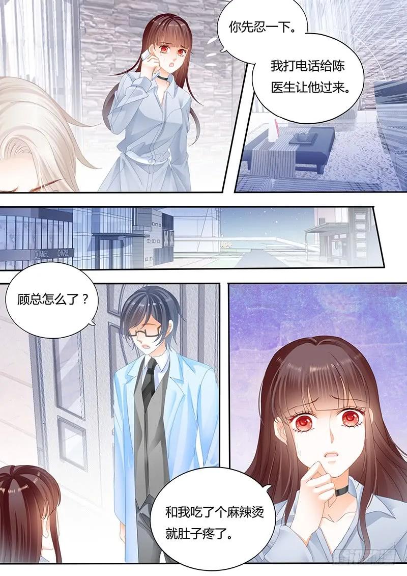 闪婚娇妻韩漫全集-抱一抱就好了无删减无遮挡章节图片 