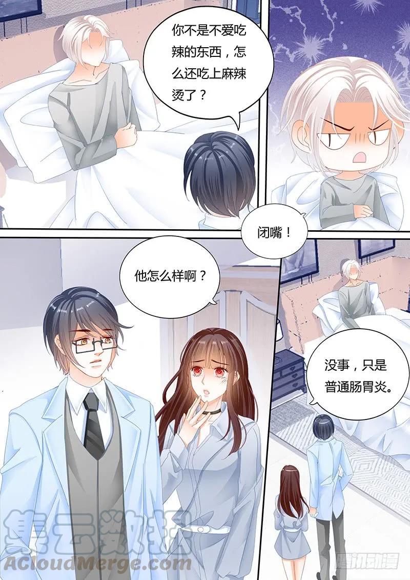 闪婚娇妻韩漫全集-抱一抱就好了无删减无遮挡章节图片 