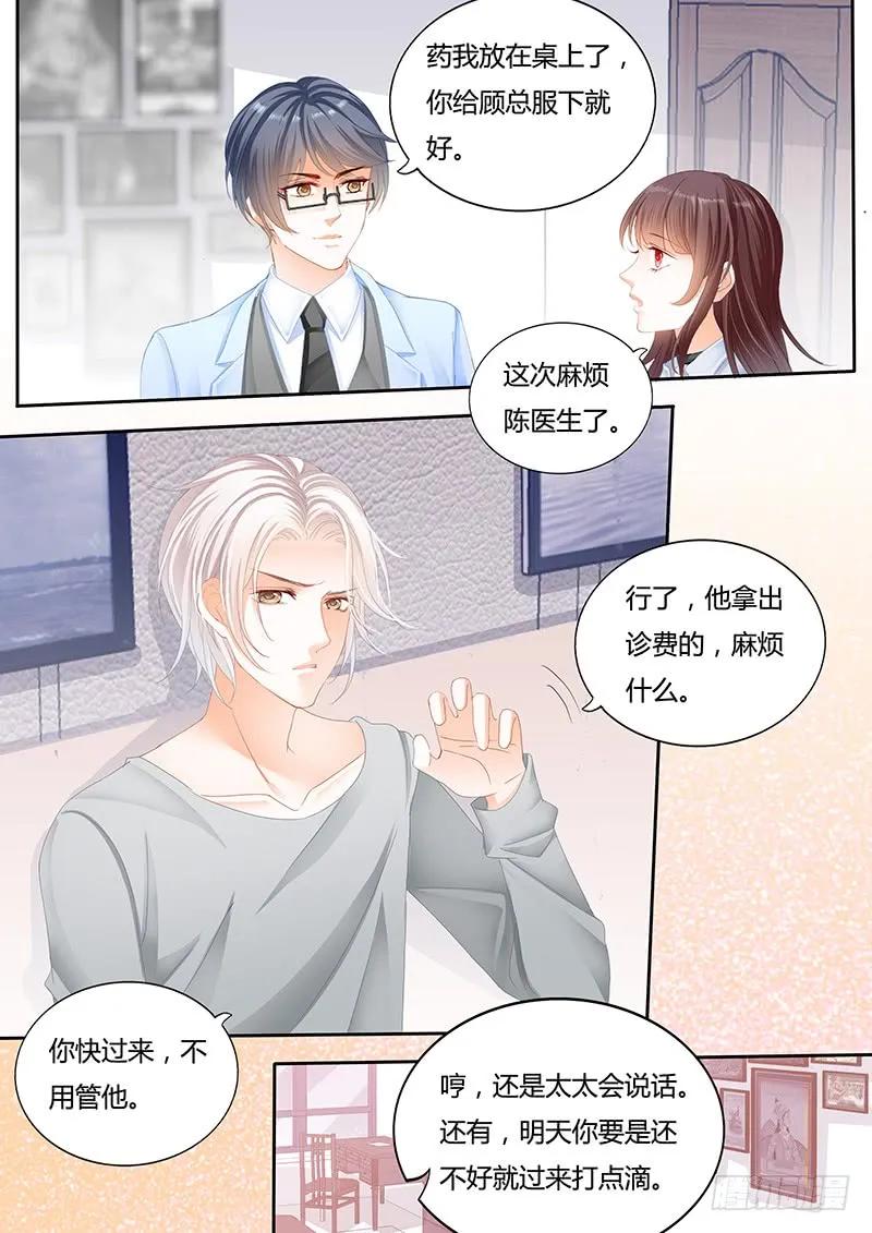 闪婚娇妻韩漫全集-抱一抱就好了无删减无遮挡章节图片 