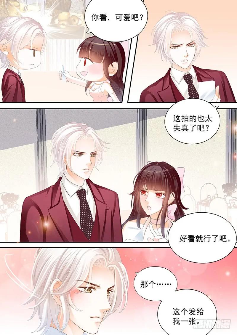 闪婚娇妻韩漫全集-带你一起出风头无删减无遮挡章节图片 