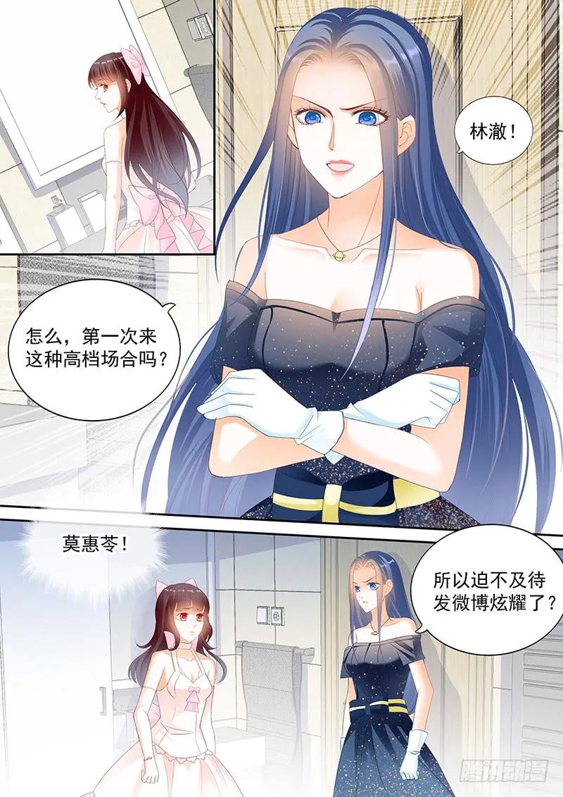 闪婚娇妻韩漫全集-带你一起出风头无删减无遮挡章节图片 