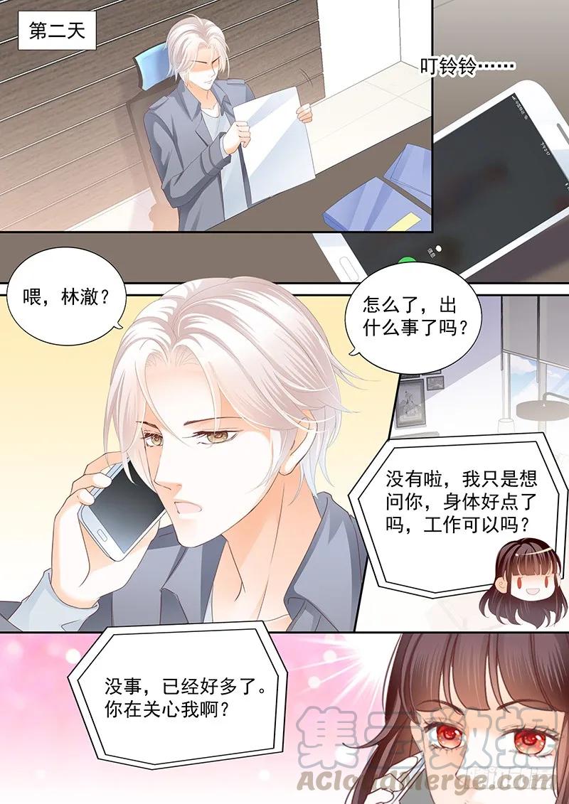 闪婚娇妻韩漫全集-带你一起出风头无删减无遮挡章节图片 