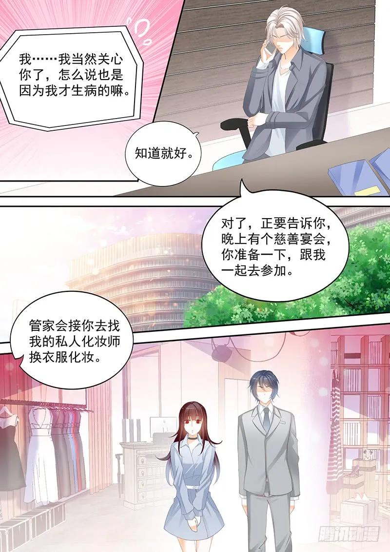 闪婚娇妻韩漫全集-带你一起出风头无删减无遮挡章节图片 