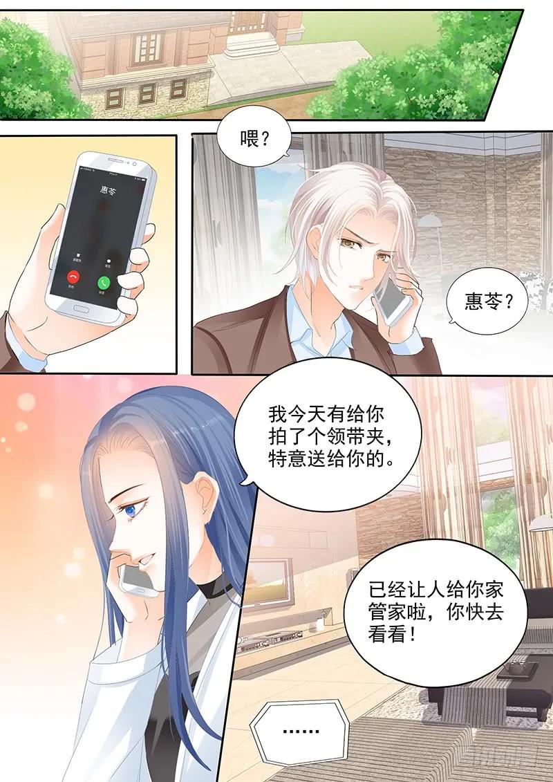 闪婚娇妻韩漫全集-她送他的礼物无删减无遮挡章节图片 