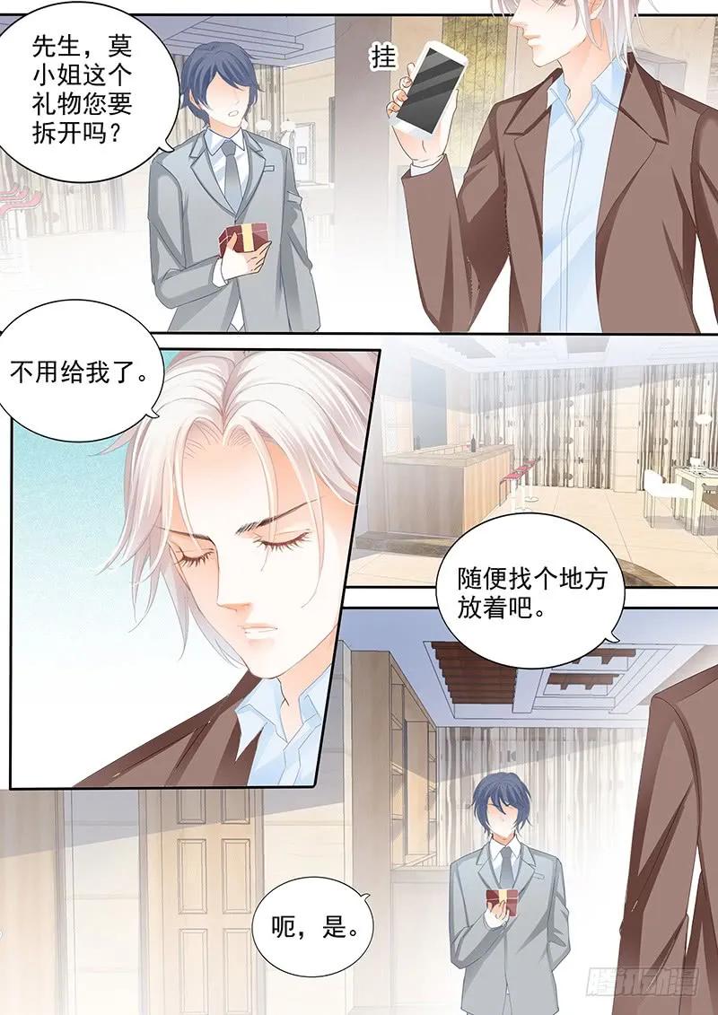 闪婚娇妻韩漫全集-她送他的礼物无删减无遮挡章节图片 