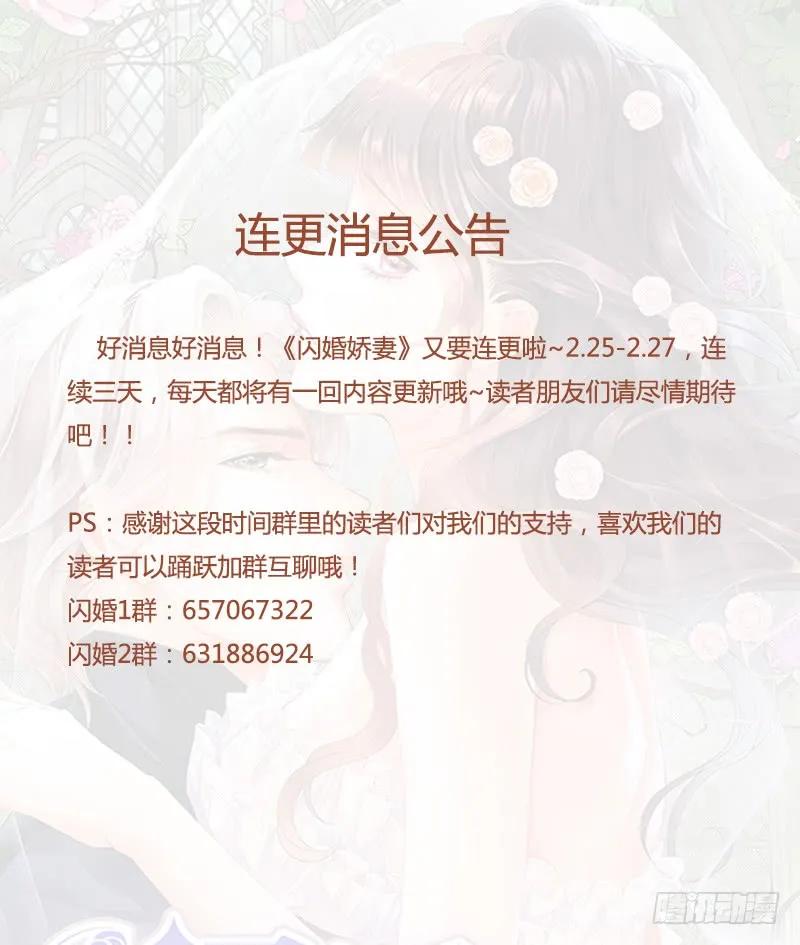 闪婚娇妻韩漫全集-她送他的礼物无删减无遮挡章节图片 