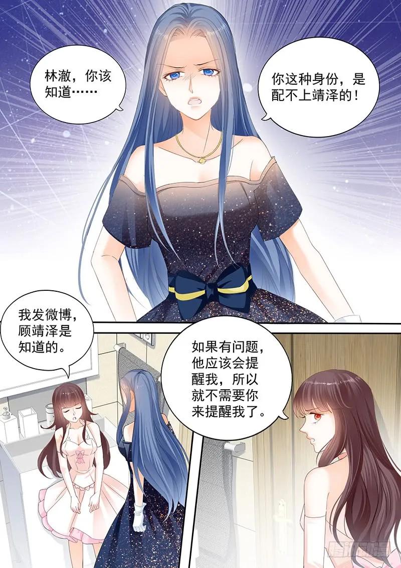 闪婚娇妻韩漫全集-她送他的礼物无删减无遮挡章节图片 
