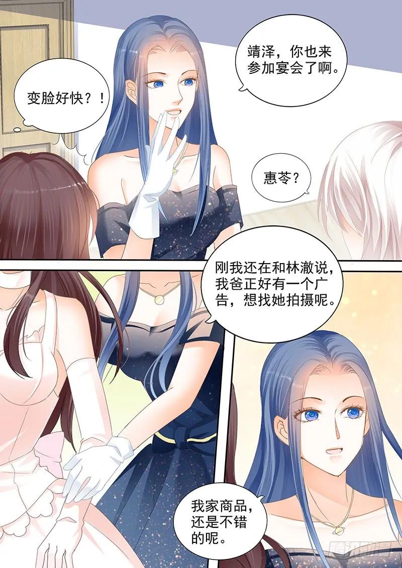闪婚娇妻韩漫全集-她送他的礼物无删减无遮挡章节图片 