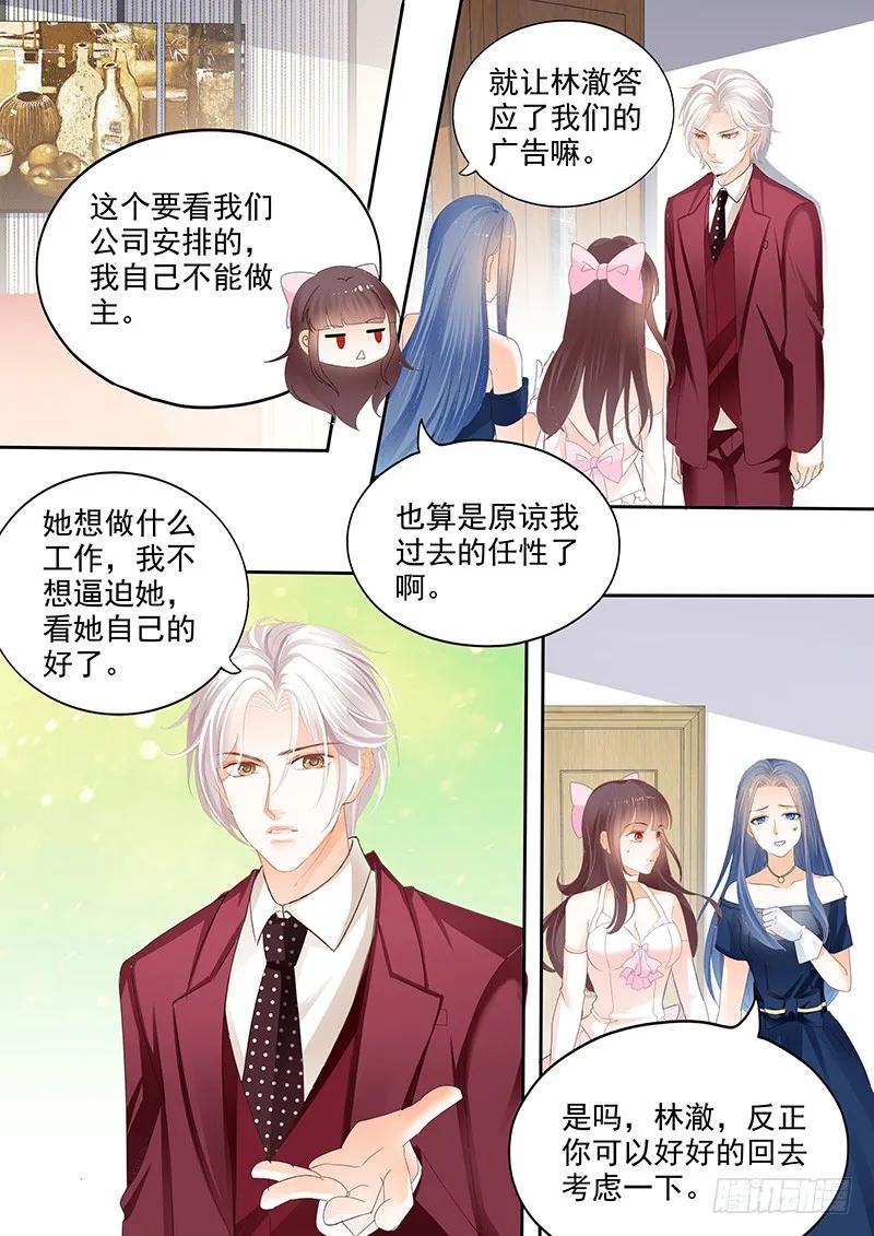 闪婚娇妻韩漫全集-她送他的礼物无删减无遮挡章节图片 