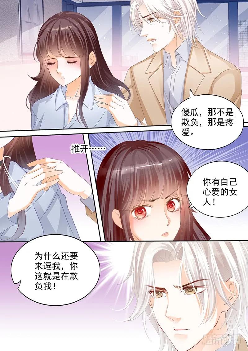 闪婚娇妻韩漫全集-我不会和你离婚无删减无遮挡章节图片 