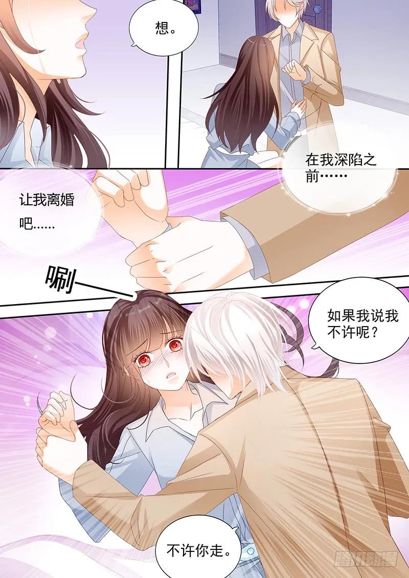闪婚娇妻韩漫全集-我不会和你离婚无删减无遮挡章节图片 