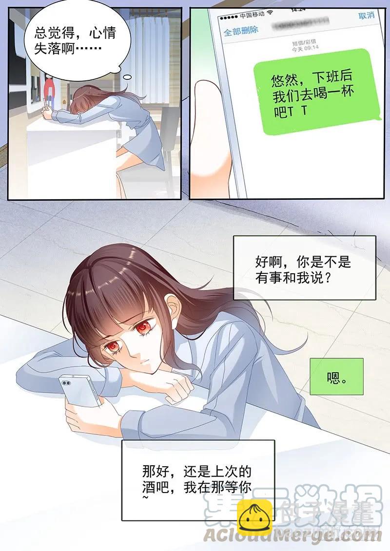 闪婚娇妻韩漫全集-我不会和你离婚无删减无遮挡章节图片 