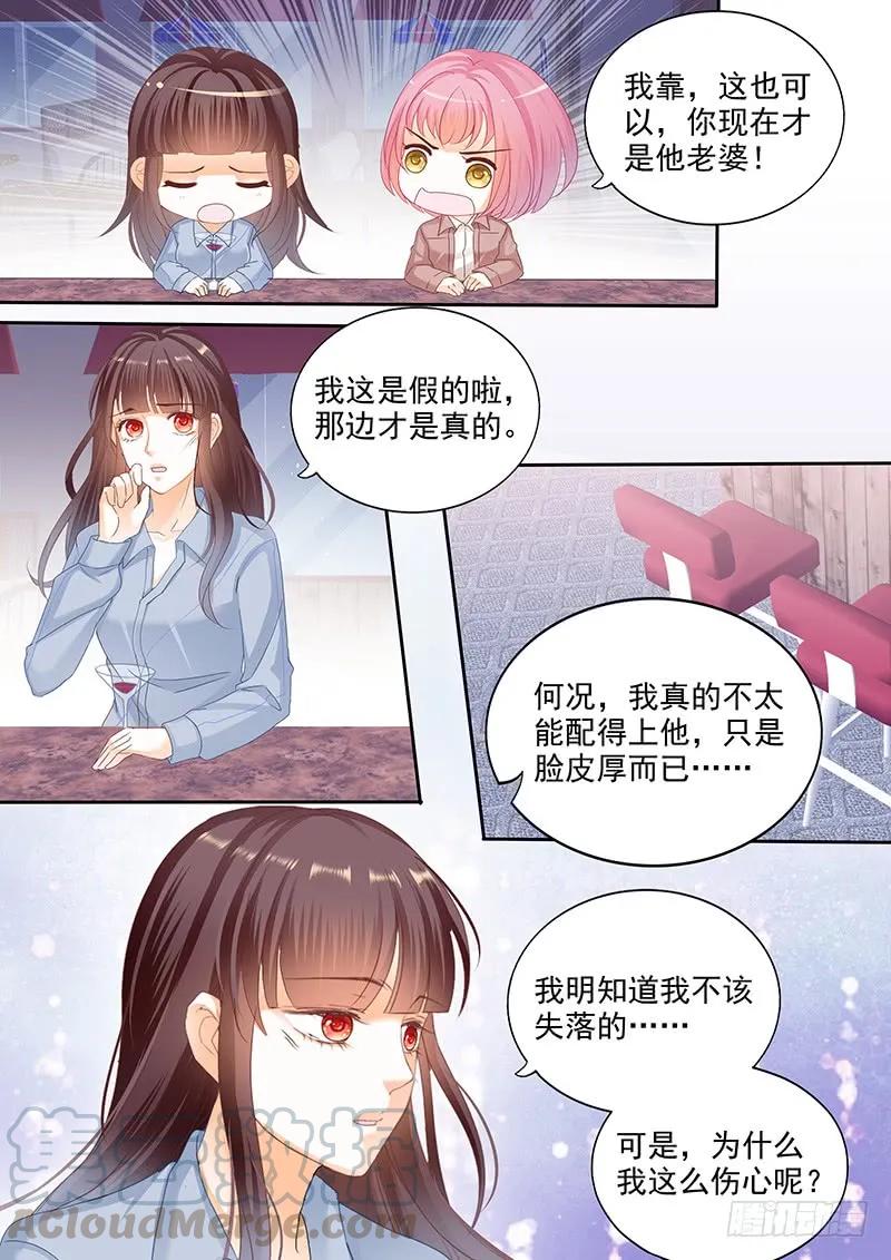 闪婚娇妻韩漫全集-我不会和你离婚无删减无遮挡章节图片 