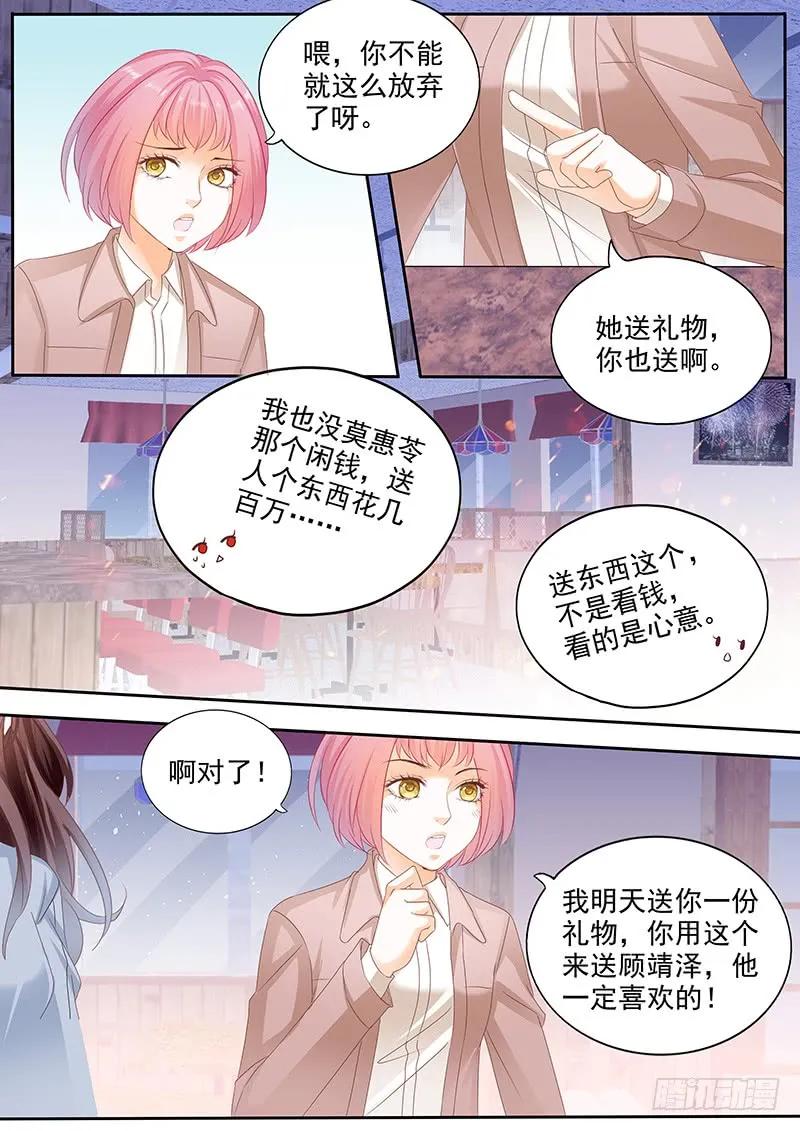 闪婚娇妻韩漫全集-我不会和你离婚无删减无遮挡章节图片 