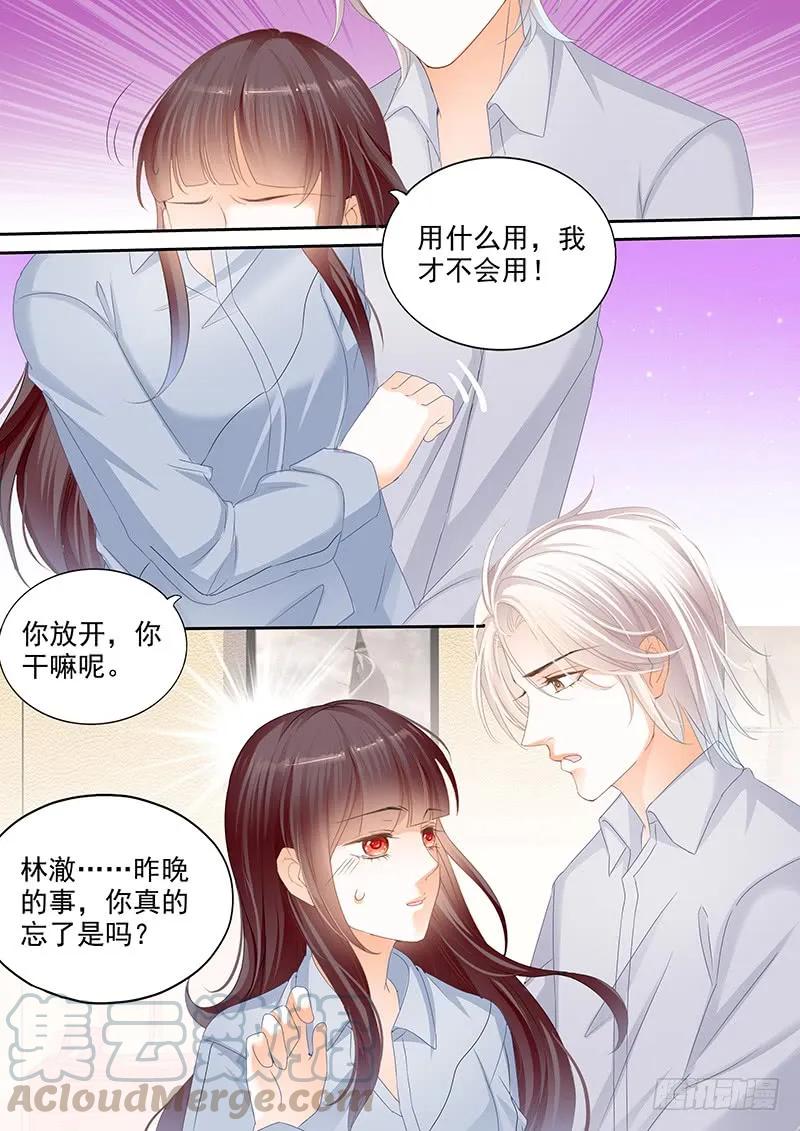 闪婚娇妻韩漫全集-要不起的男人无删减无遮挡章节图片 