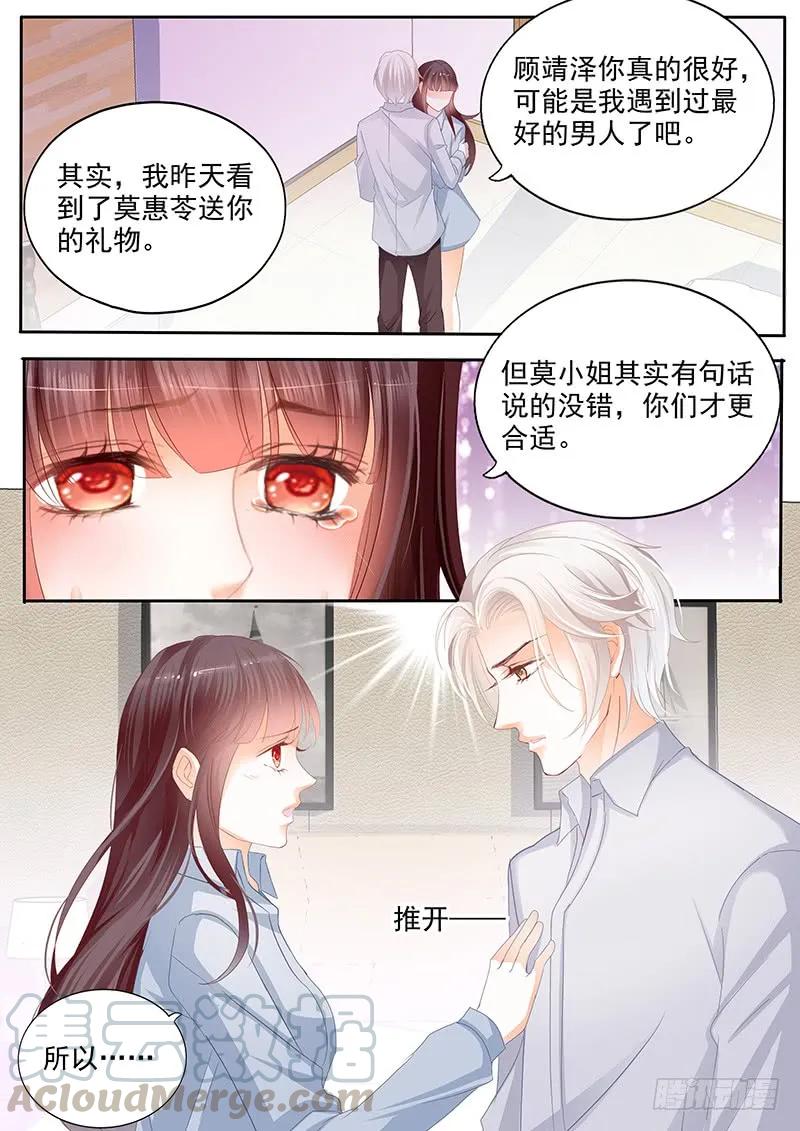闪婚娇妻韩漫全集-要不起的男人无删减无遮挡章节图片 