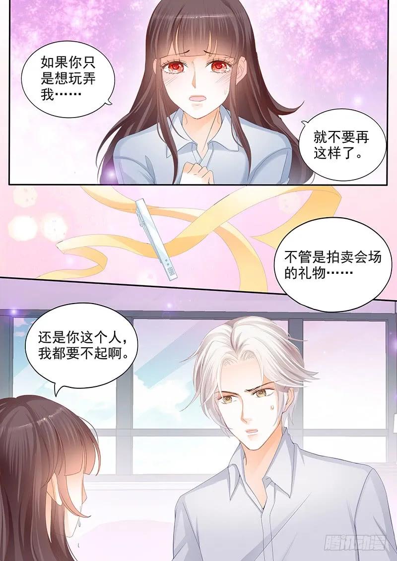 闪婚娇妻韩漫全集-要不起的男人无删减无遮挡章节图片 