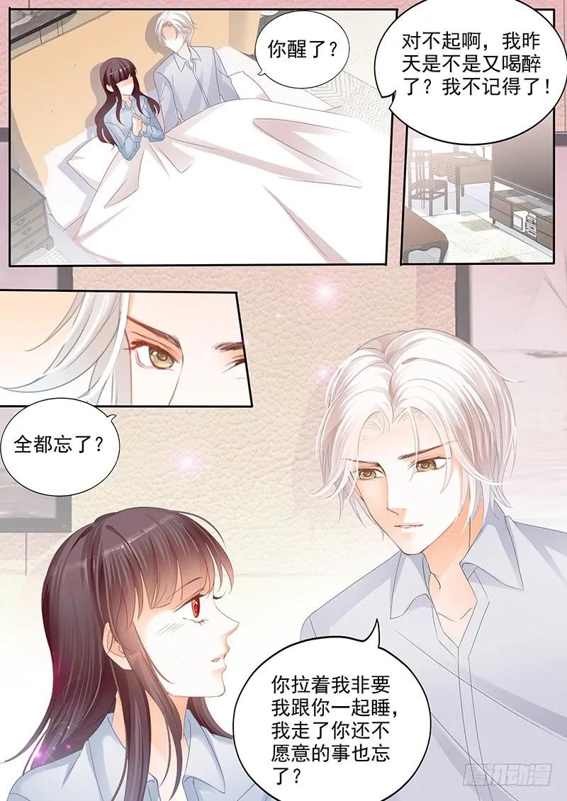 闪婚娇妻韩漫全集-要不起的男人无删减无遮挡章节图片 