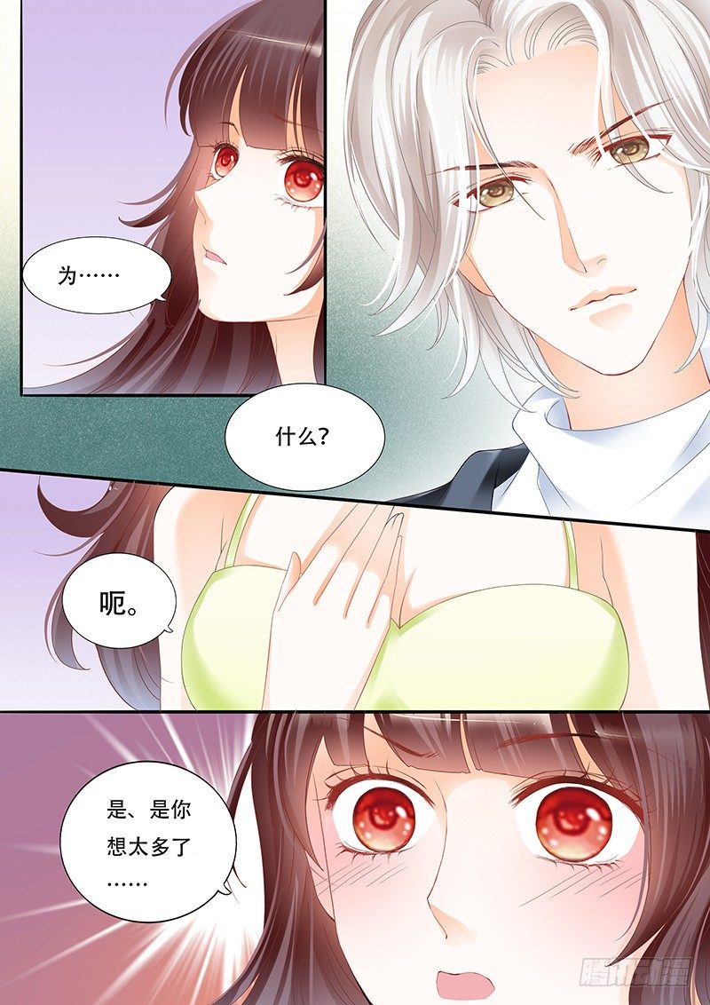 闪婚娇妻韩漫全集-你不要把气撒在我的身上无删减无遮挡章节图片 