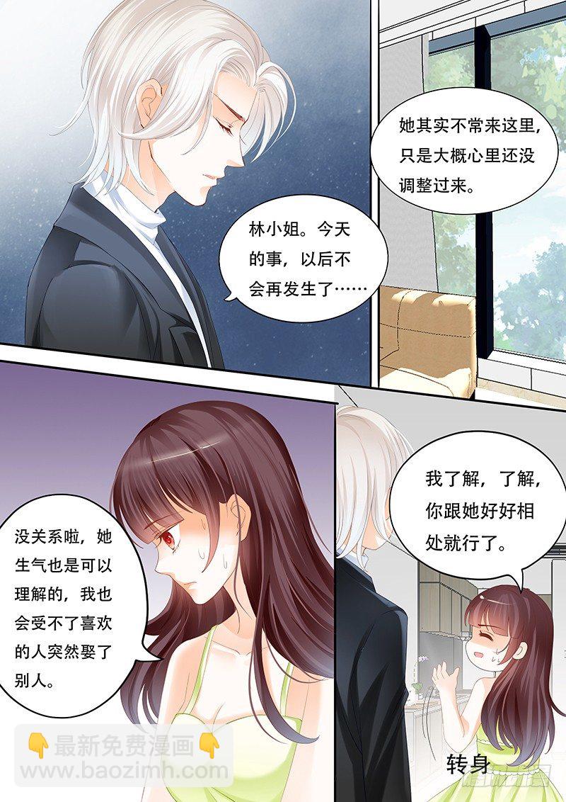 闪婚娇妻韩漫全集-你不要把气撒在我的身上无删减无遮挡章节图片 