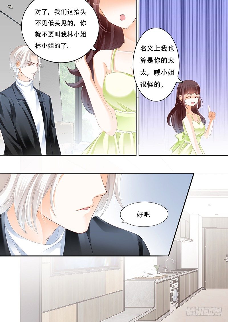 闪婚娇妻韩漫全集-你不要把气撒在我的身上无删减无遮挡章节图片 