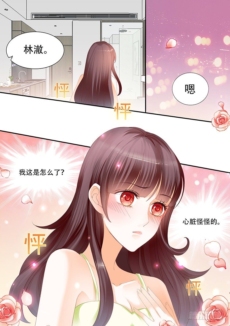 闪婚娇妻韩漫全集-你不要把气撒在我的身上无删减无遮挡章节图片 