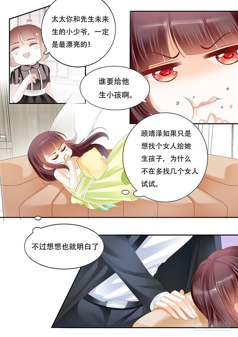 闪婚娇妻韩漫全集-你不要把气撒在我的身上无删减无遮挡章节图片 