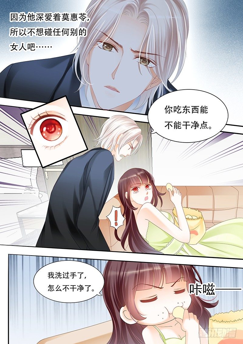 闪婚娇妻韩漫全集-你不要把气撒在我的身上无删减无遮挡章节图片 
