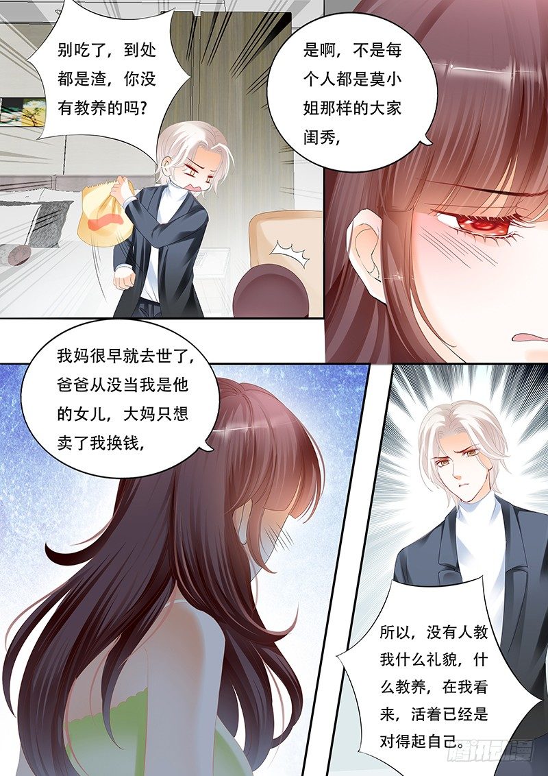 闪婚娇妻韩漫全集-你不要把气撒在我的身上无删减无遮挡章节图片 