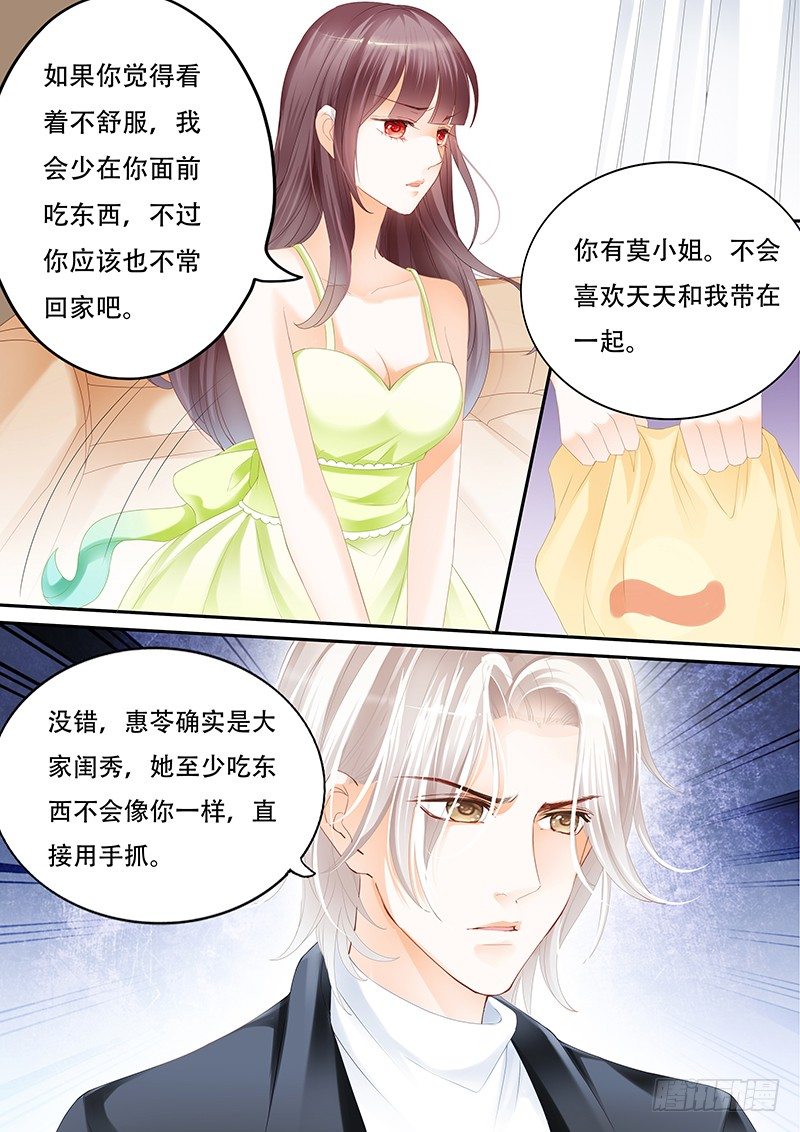 闪婚娇妻韩漫全集-你不要把气撒在我的身上无删减无遮挡章节图片 
