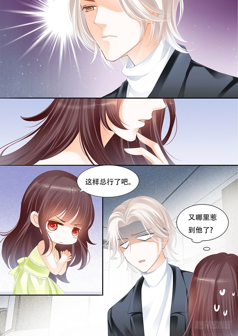 闪婚娇妻韩漫全集-你不要把气撒在我的身上无删减无遮挡章节图片 
