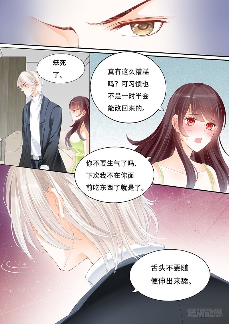 闪婚娇妻韩漫全集-你不要把气撒在我的身上无删减无遮挡章节图片 