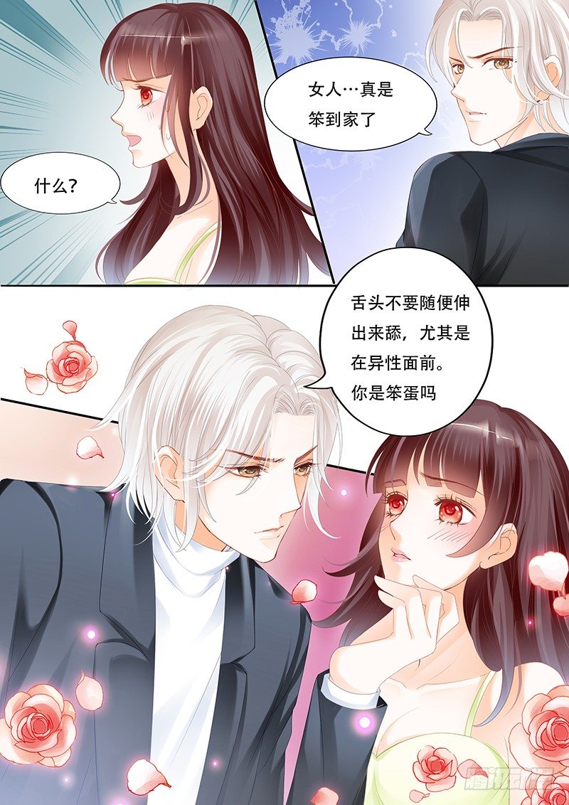 闪婚娇妻韩漫全集-你不要把气撒在我的身上无删减无遮挡章节图片 