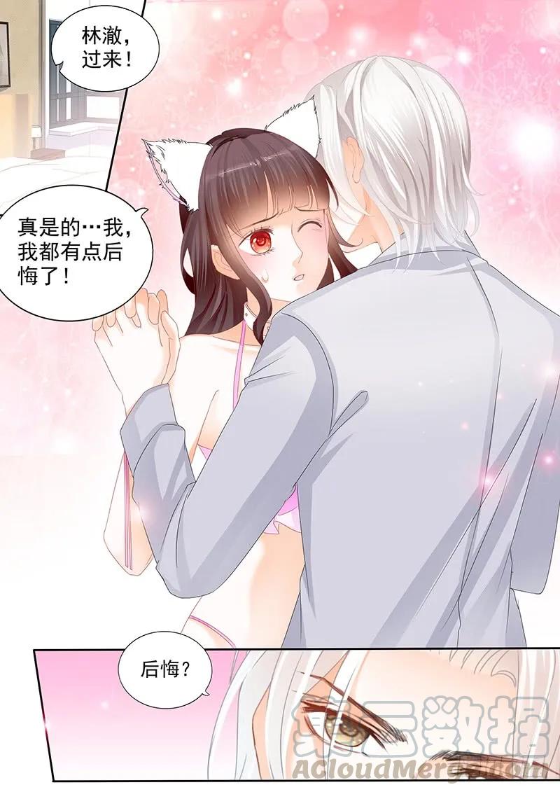 闪婚娇妻韩漫全集-我早就跟她分手了无删减无遮挡章节图片 