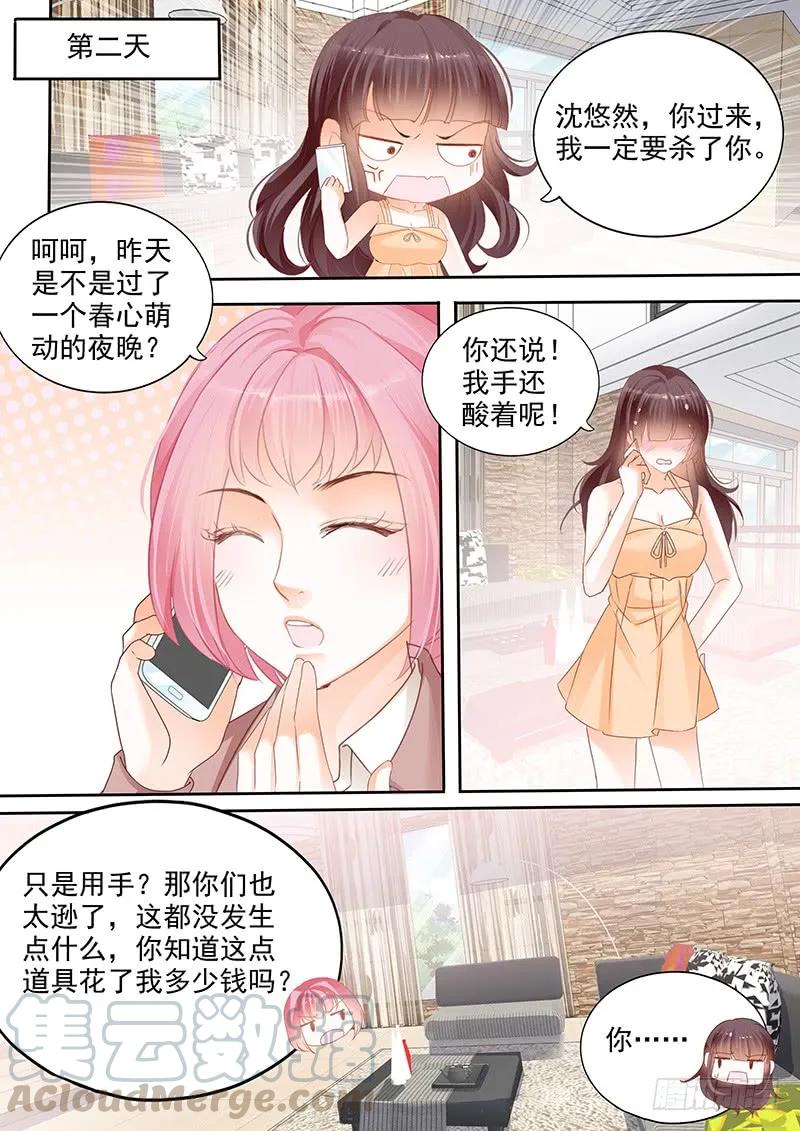 闪婚娇妻韩漫全集-我早就跟她分手了无删减无遮挡章节图片 