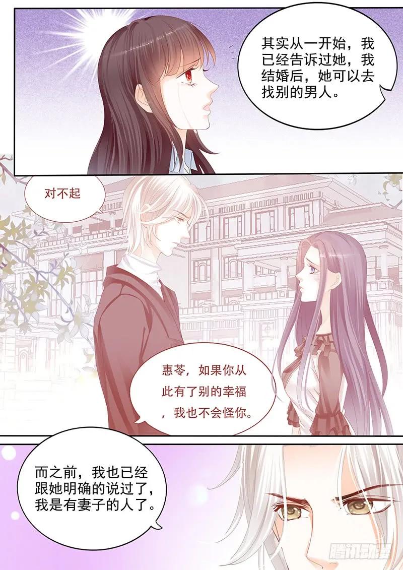闪婚娇妻韩漫全集-我早就跟她分手了无删减无遮挡章节图片 