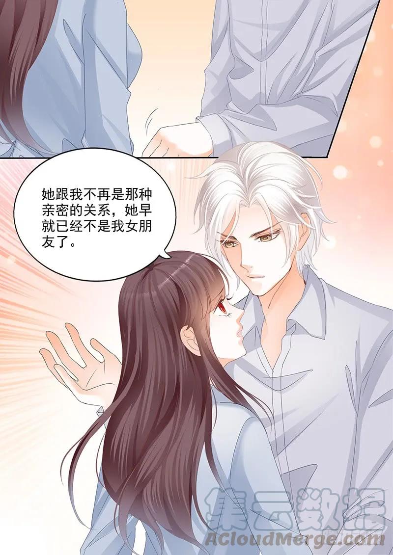 闪婚娇妻韩漫全集-我早就跟她分手了无删减无遮挡章节图片 