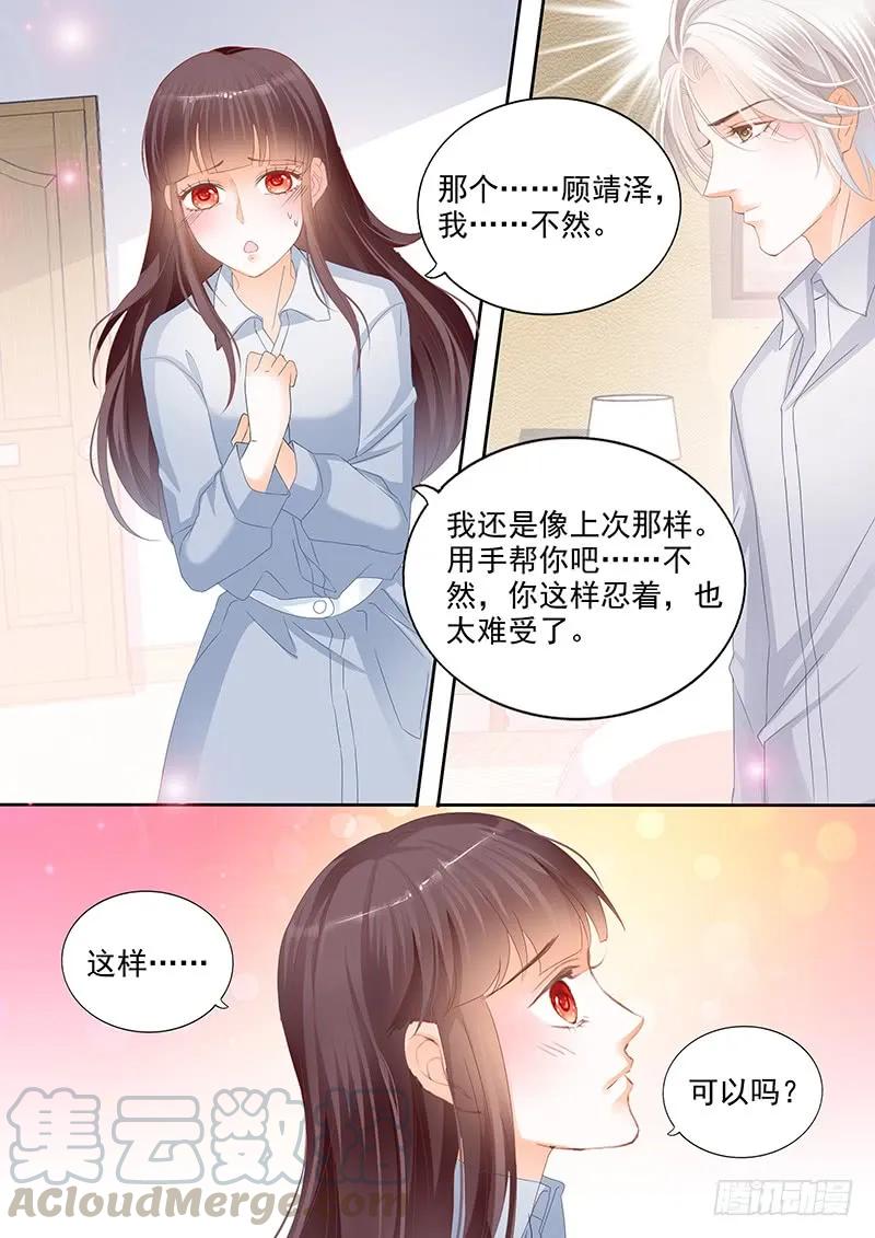 闪婚娇妻韩漫全集-我早就跟她分手了无删减无遮挡章节图片 