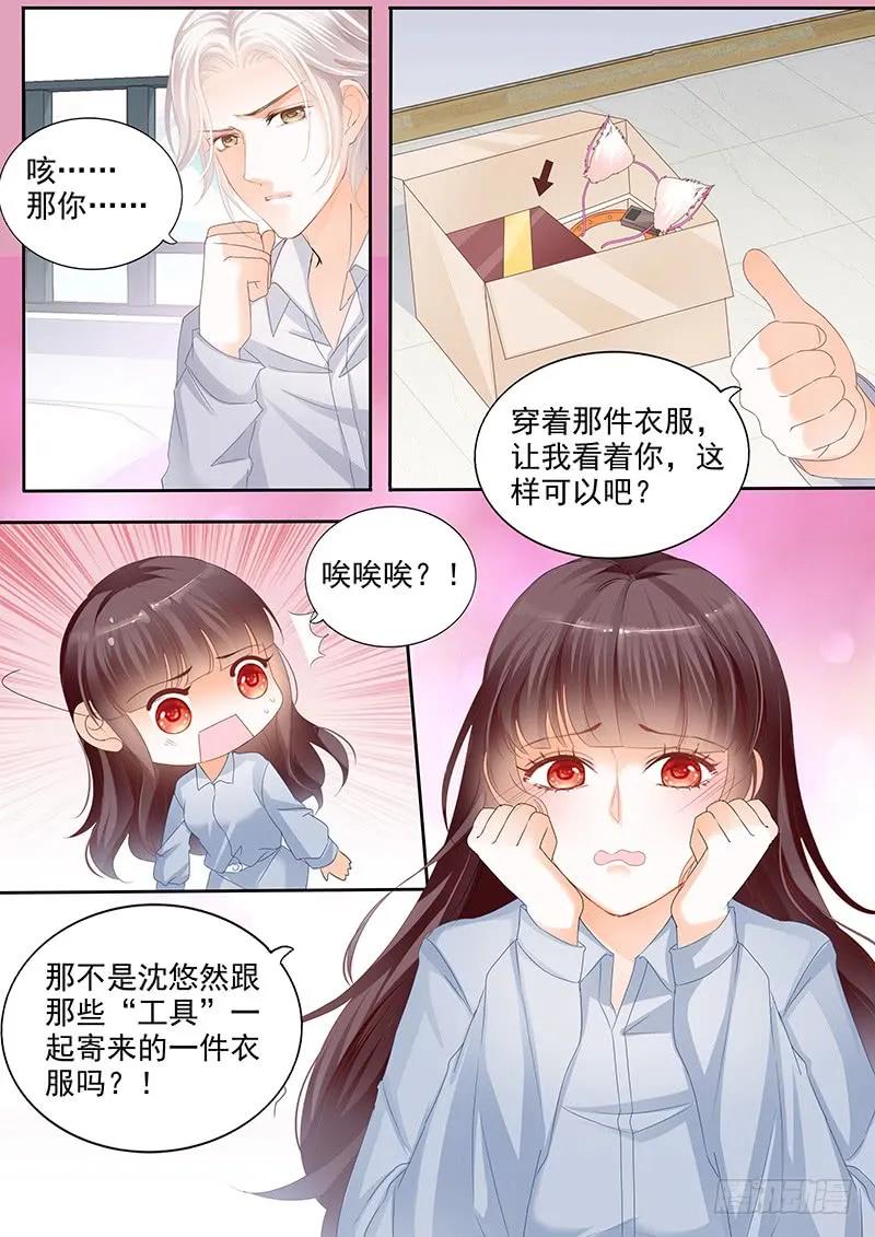 闪婚娇妻韩漫全集-我早就跟她分手了无删减无遮挡章节图片 