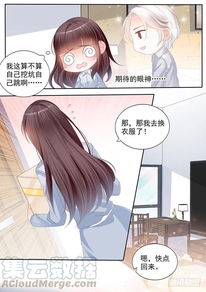 闪婚娇妻韩漫全集-我早就跟她分手了无删减无遮挡章节图片 