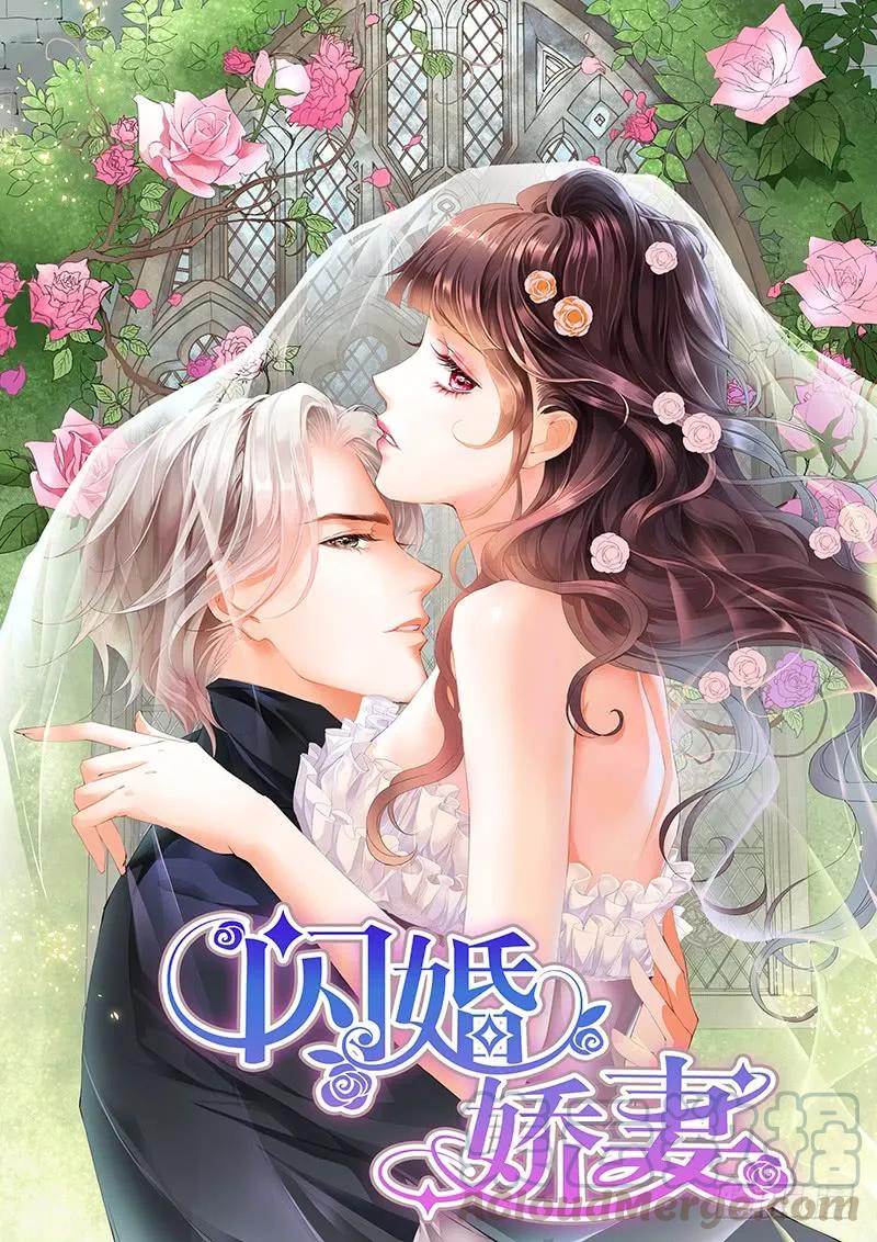 闪婚娇妻韩漫全集-你喜欢过我吗无删减无遮挡章节图片 