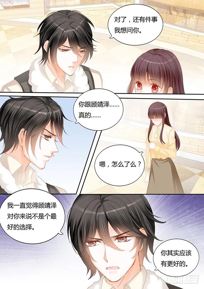 闪婚娇妻韩漫全集-你喜欢过我吗无删减无遮挡章节图片 