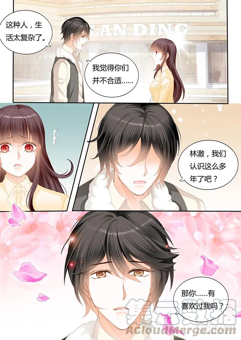 闪婚娇妻韩漫全集-你喜欢过我吗无删减无遮挡章节图片 