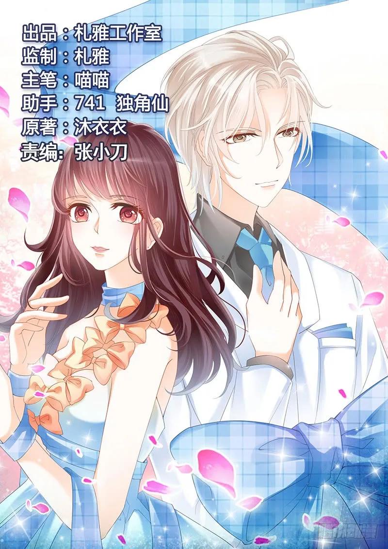闪婚娇妻韩漫全集-你喜欢过我吗无删减无遮挡章节图片 