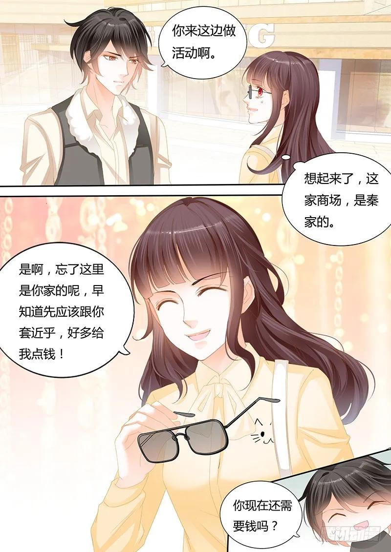闪婚娇妻韩漫全集-你喜欢过我吗无删减无遮挡章节图片 