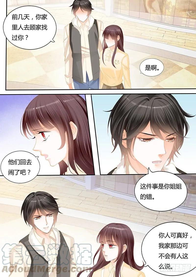 闪婚娇妻韩漫全集-你喜欢过我吗无删减无遮挡章节图片 