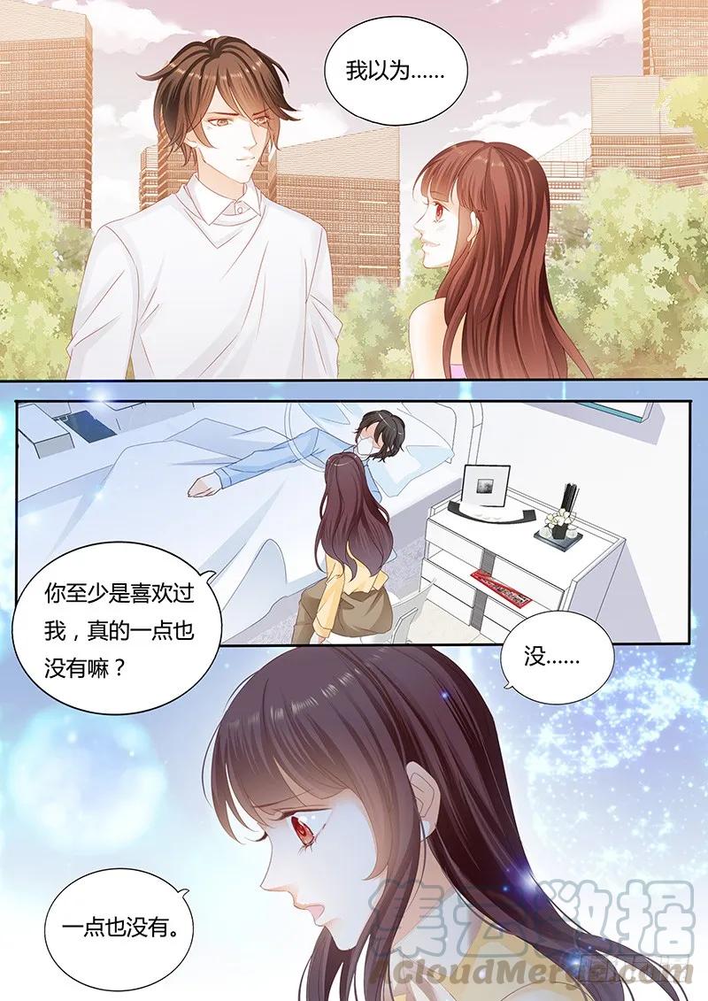 闪婚娇妻韩漫全集-你不需要解释无删减无遮挡章节图片 